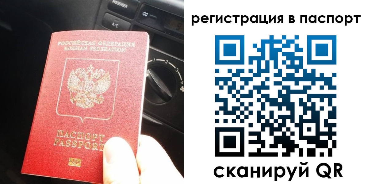 временная регистрация поиск в Котельниче