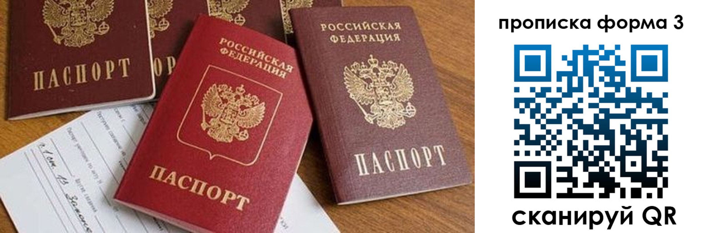 временная регистрация надежно в Котельниче