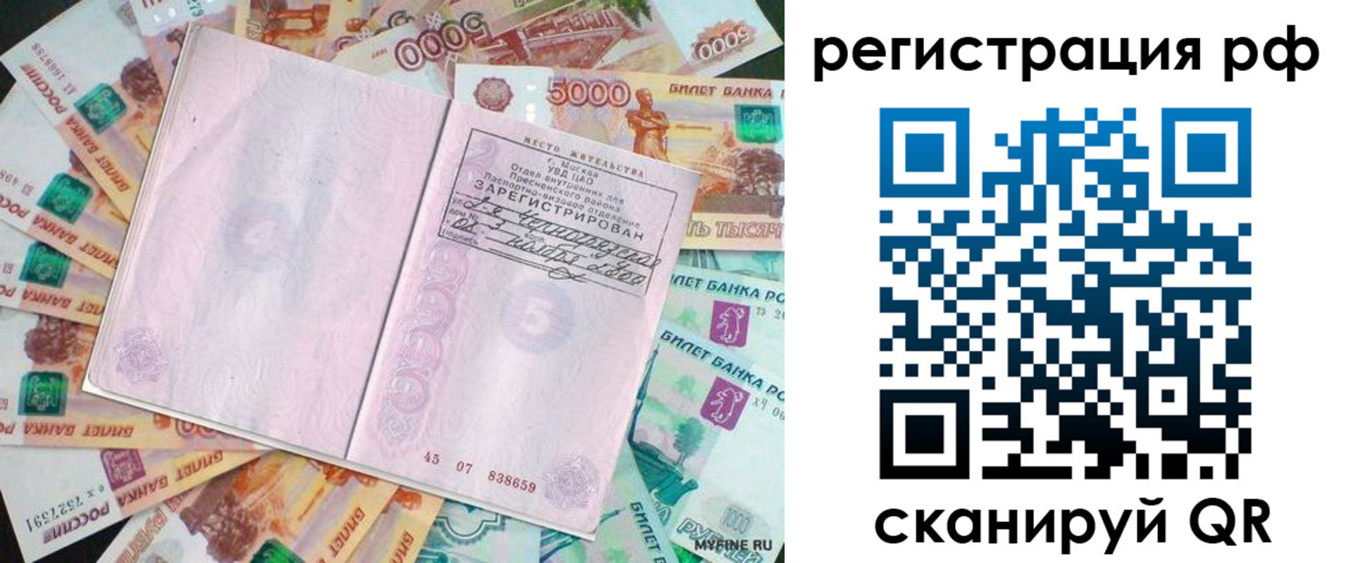 прописка в квартире в Котельниче