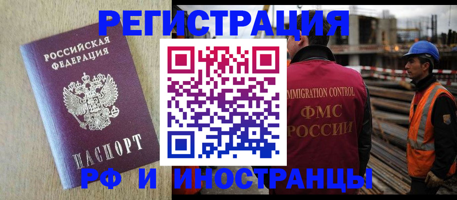 прописка для кредита в Котельниче