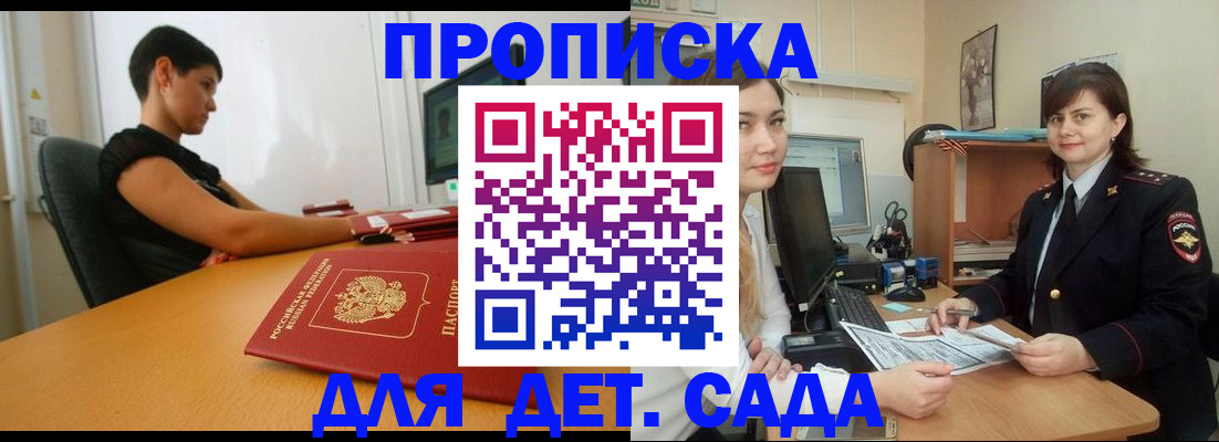 прописка в квартире в Котельниче