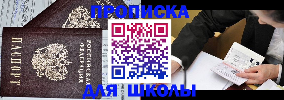 прописка паспорт в Котельниче