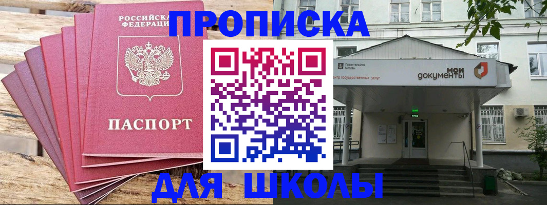 временная регистрация поиск в Котельниче