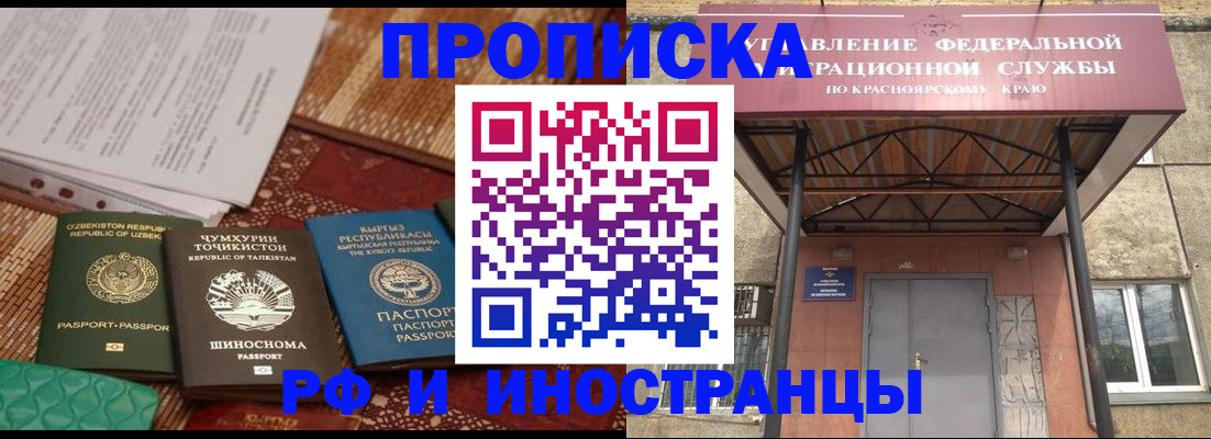 временная регистрация гарантия в Котельниче