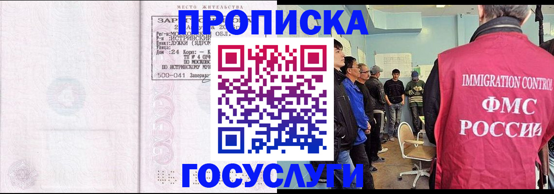 временная регистрация в квартире в Котельниче