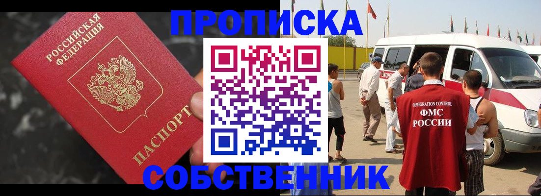 временная регистрация в Котельниче